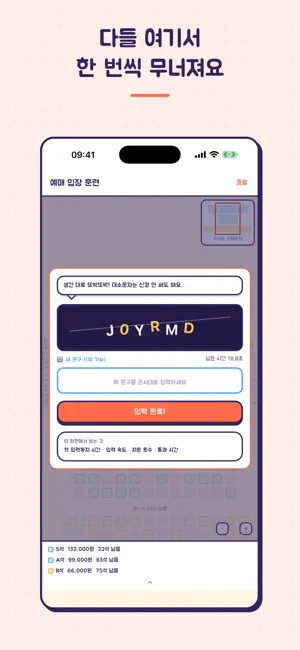 TixDojo - 티켓팅 연습 screenshot 4