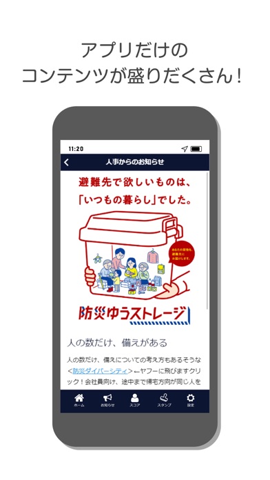 研美社の社内報アプリ「かわらぽ」 iPhone screenshot