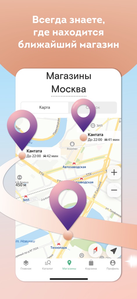 Кантата - Visualize the interactive map displaying multiple store locations and their proximity, complete with essential details like opening hours and travel time.
