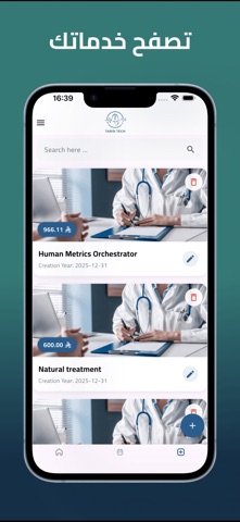 طبيب تك أعمال screenshot