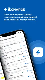 it charge айфон картинки 3