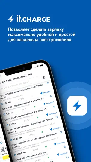 Скриншот IT Charge на iPhone 3