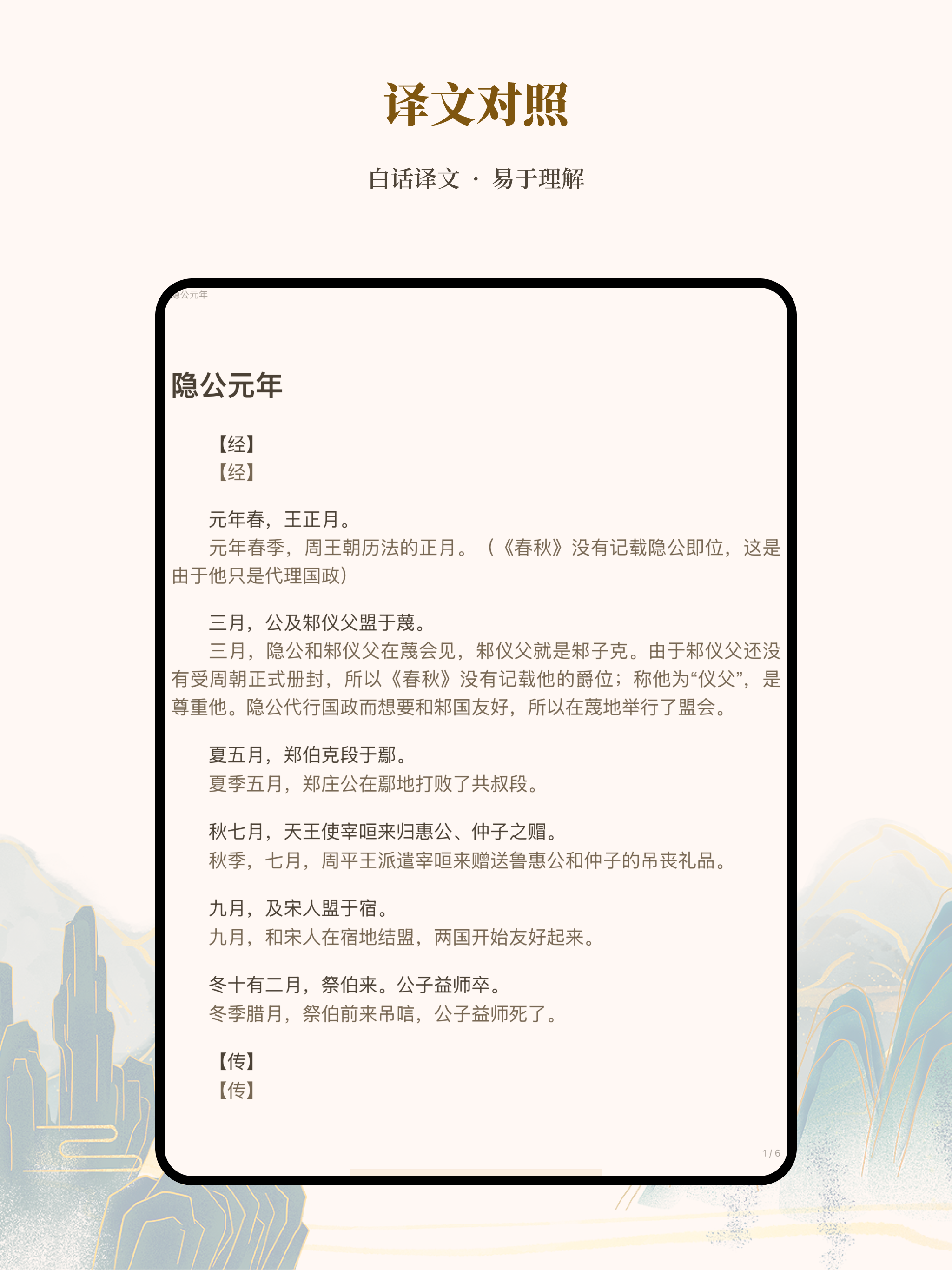 拾韵 screenshot 8