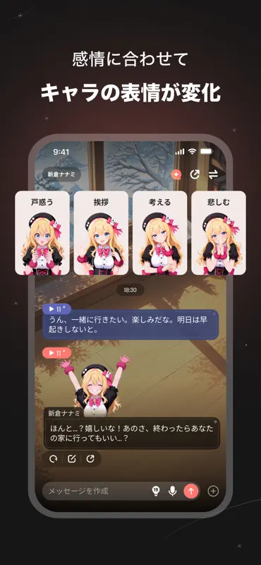 SynClub: AIキャラ・夢小説・ノベル screenshot 4 of 9