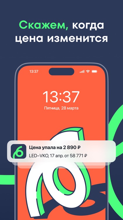 Kupibilet — cheap tickets