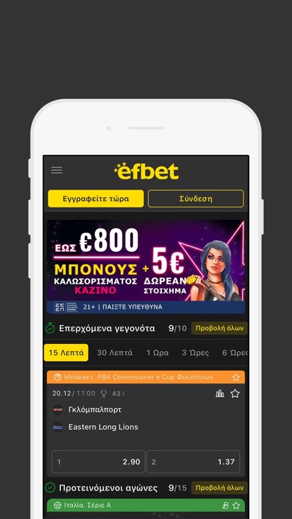 efbet—Sports Betting & Casino