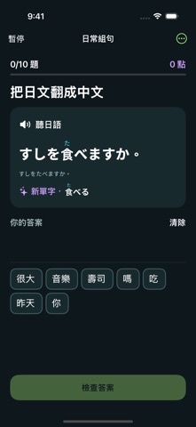 Nihongo Leap screenshot 5