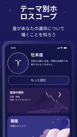 Luna 夢日記 · 星座 占い · ゆめにっき · 夢占いのおすすめ画像3