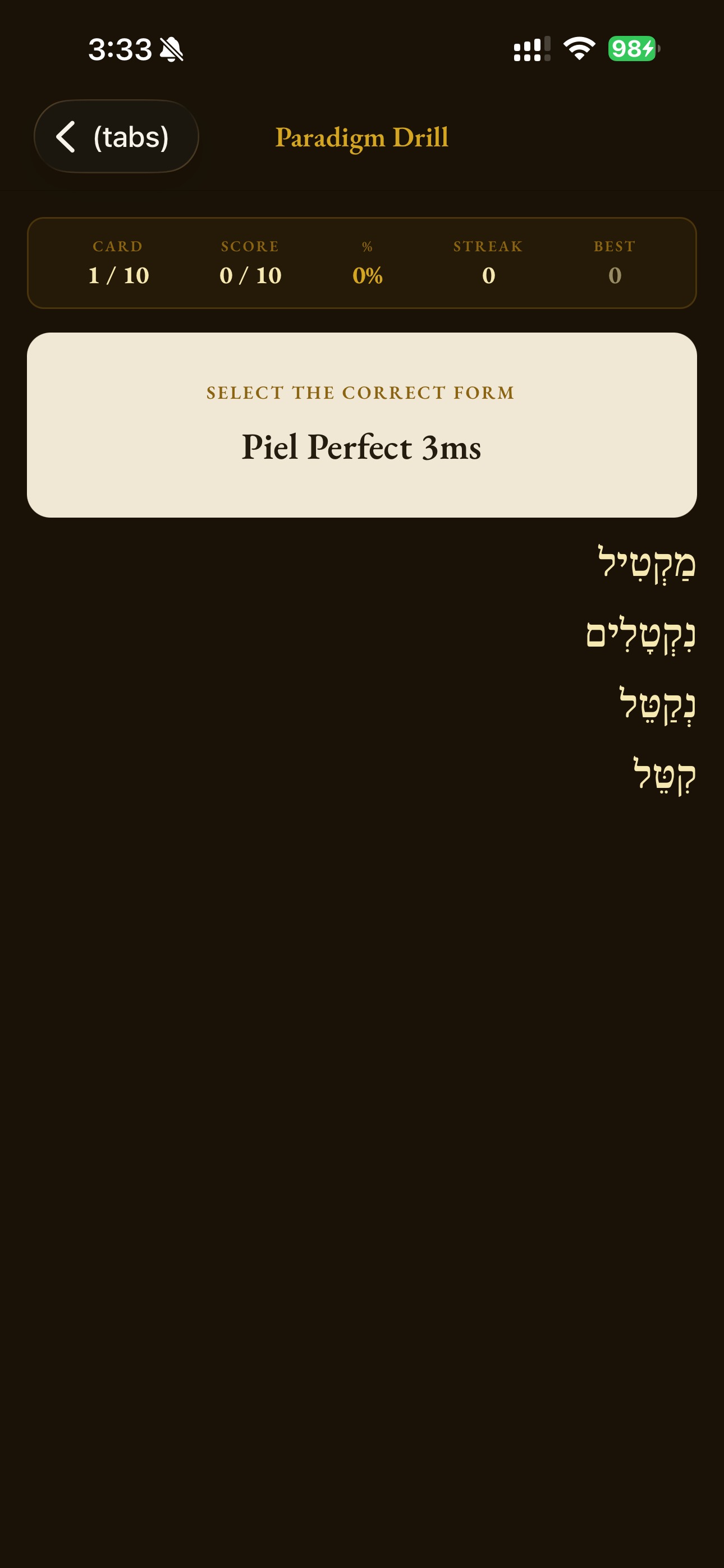 Biblical Hebrew Pro screenshot 5