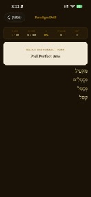 Biblical Hebrew Pro screenshot