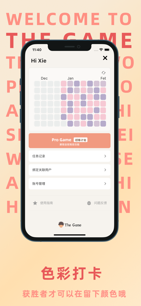 TheGame-双人TODO,情侣清单,学习陪伴,AI screenshot 4