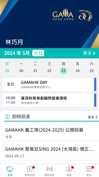 香港人壽保險經理協會