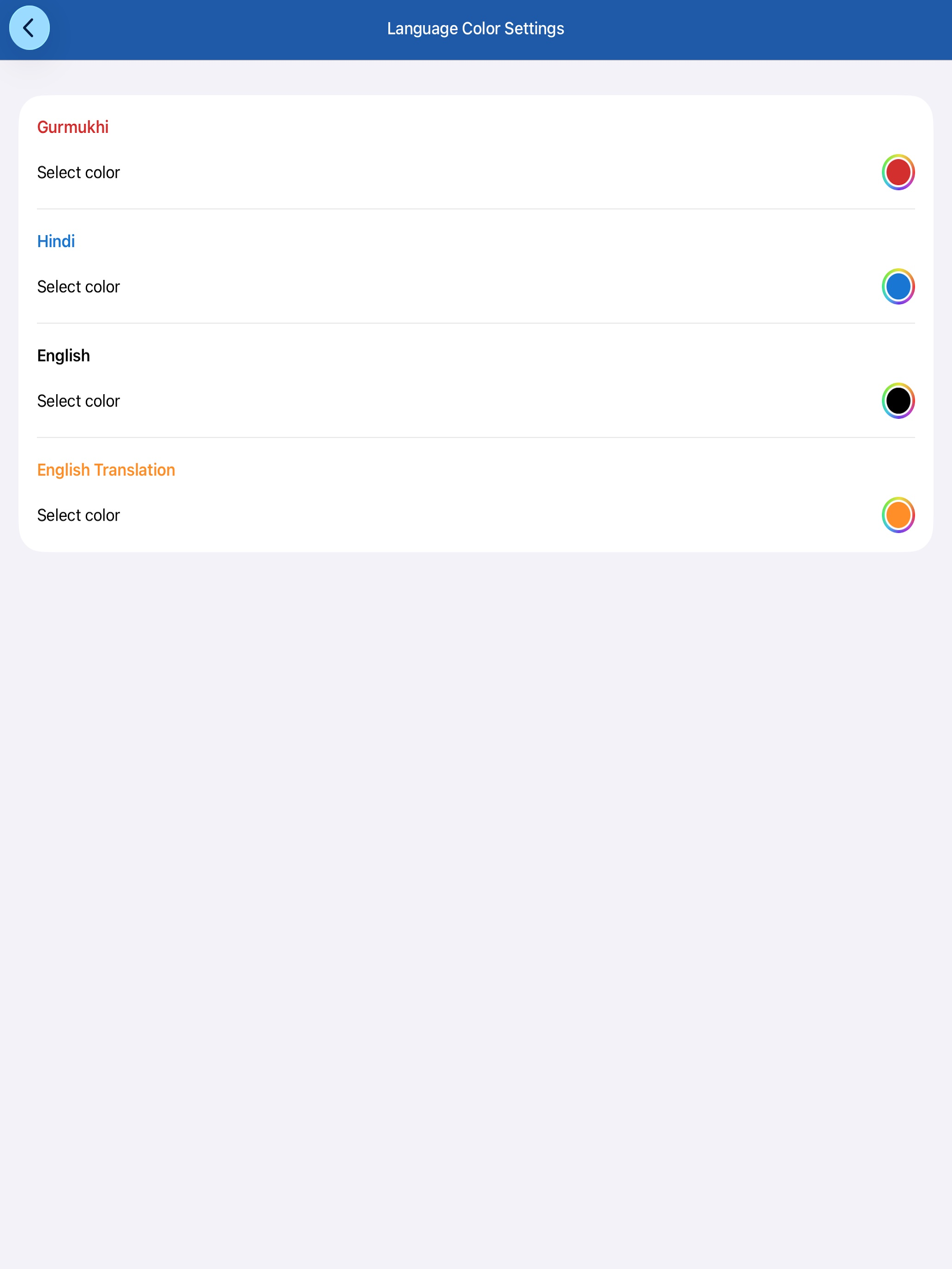 Asa Di Vaar with Audio