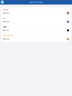 Asa Di Vaar with Audio screenshot 14
