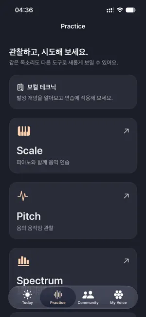 VocalManualTrainer screenshot 3