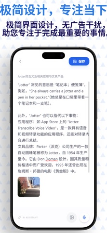 Voice Jotter AI screenshot