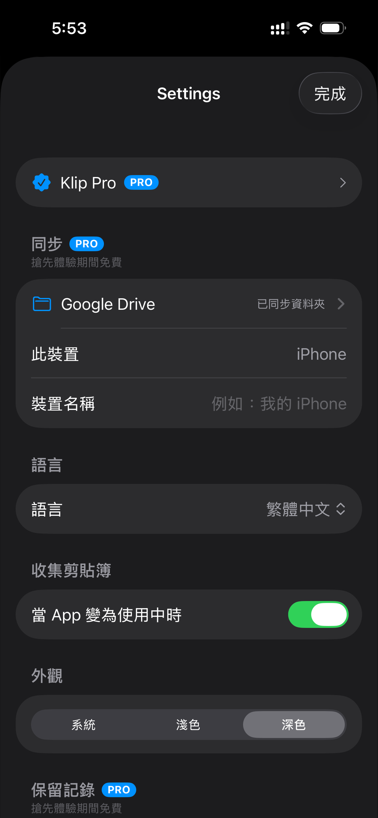 IO Mobile Lab - Klip screenshot 4