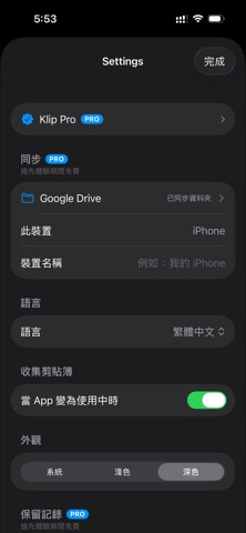 IO Mobile Lab - Klip screenshot