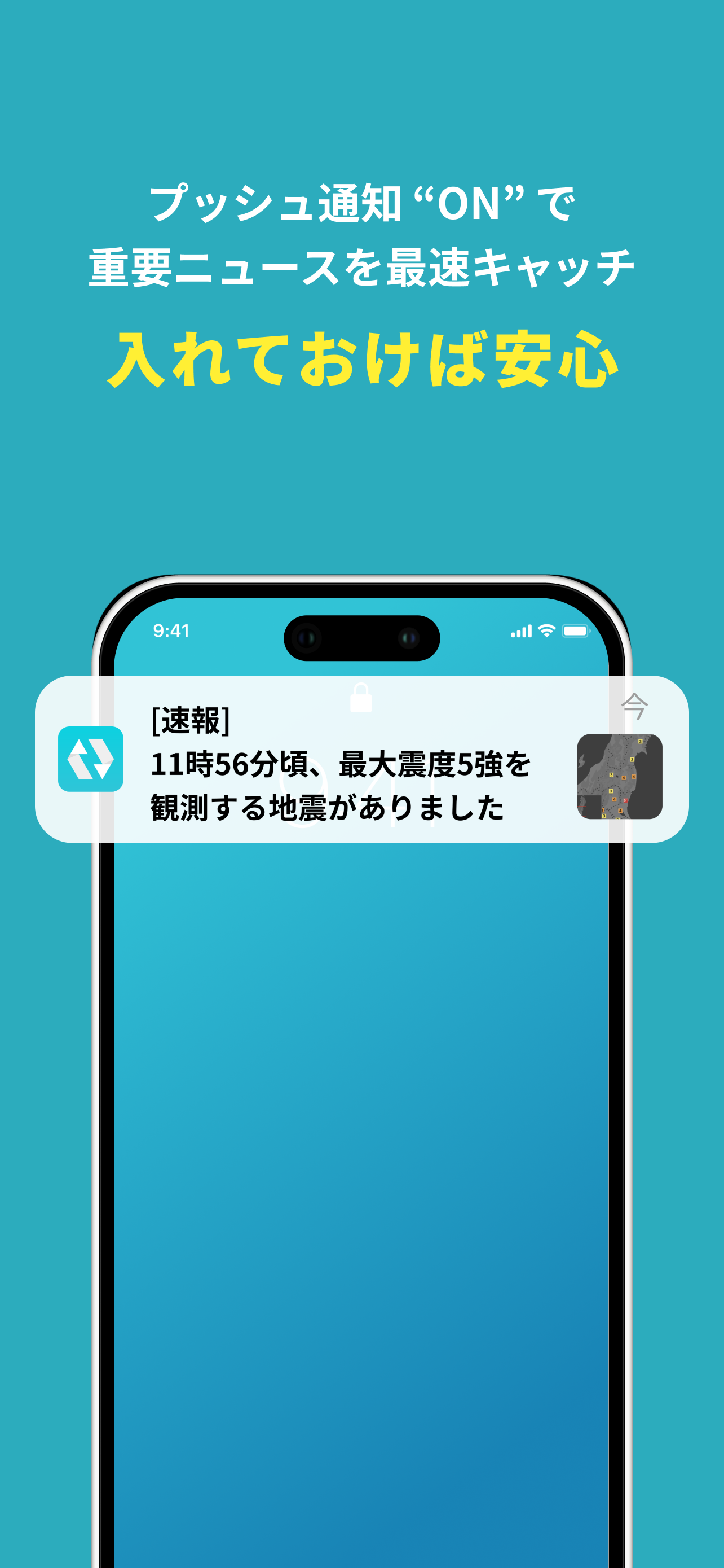 ニュースダイジェスト-ポイ活できるニュース速報アプリ screenshot 6