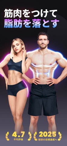 ワークアウトプランナー MuscleFit のスクリーンショット