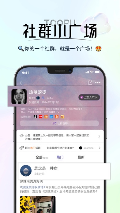 兔谱 Screenshot