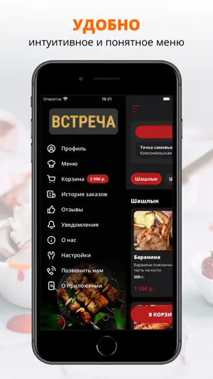 Кафе ВСТРЕЧА | Надым screenshot 2