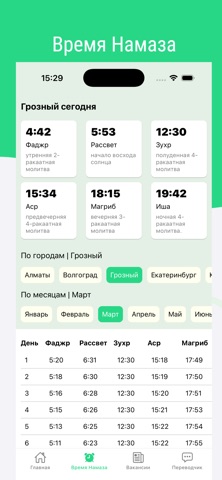 GovzallaApp Screenshot 2 of 4