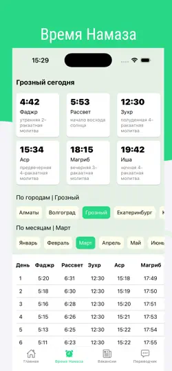 Screenshot von GovzallaApp auf dem iPhone 2