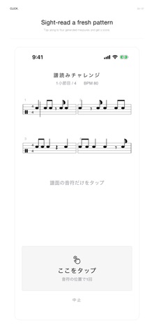 CLICK. Screenshot 3 of 7