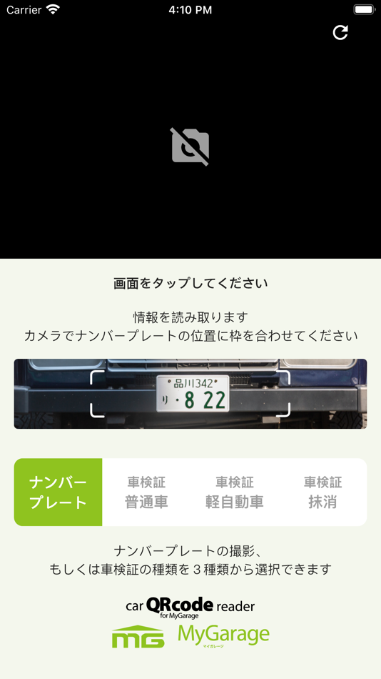 #1. 車検証QRcode for MyGarage (iOS) 由: TSUKURUMA CO.,LTD.