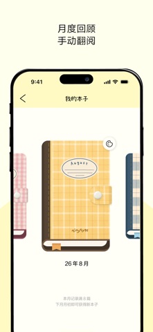 排版小动物 - tinytype 你的文字排版助手 screenshot