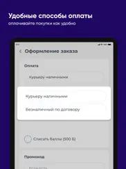 Берег плюс Одинцово айпад изображения 3