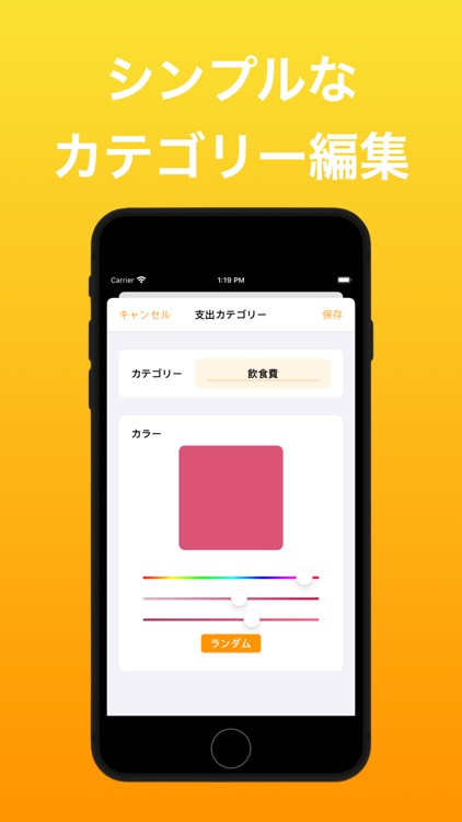 私の家計簿！ screenshot-3