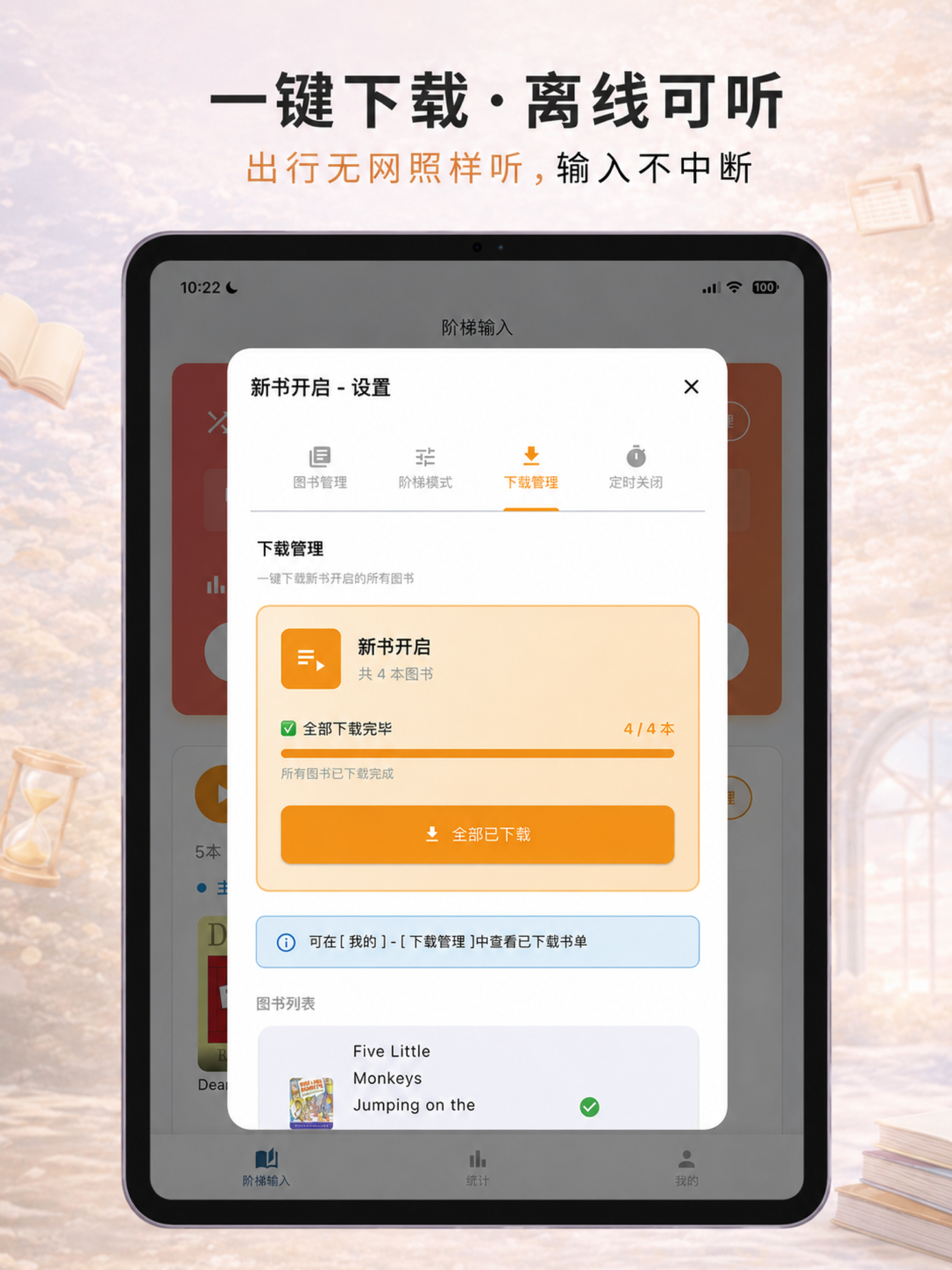 蜗牛阶梯输入