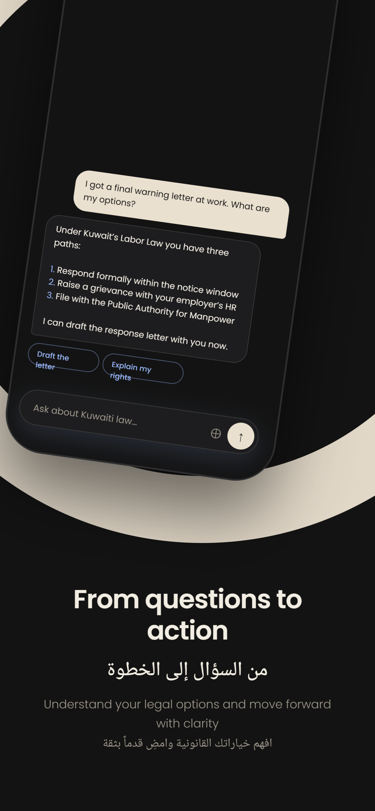 Tamyeez screenshot 3