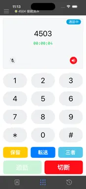 BlueBeanMobile screenshot 3