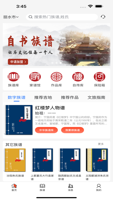 自书网 screenshot