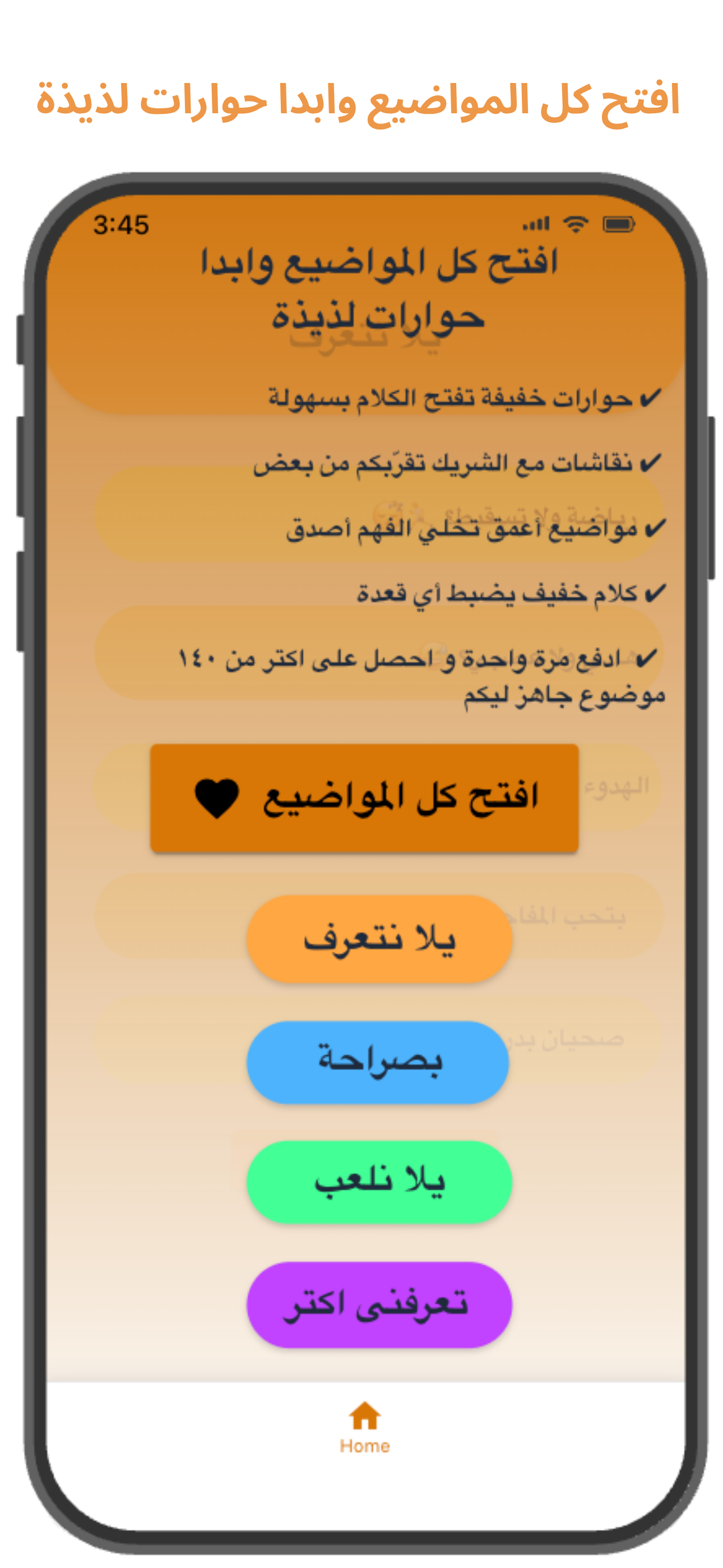 تعرفنى screenshot 6