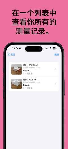 AR测量＋记录 screenshot