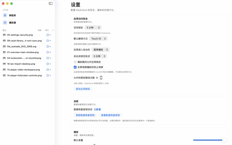 DeskVault screenshot