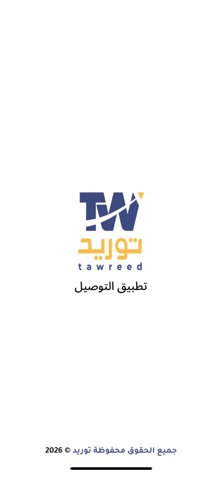 Tawreed Delivery screenshot