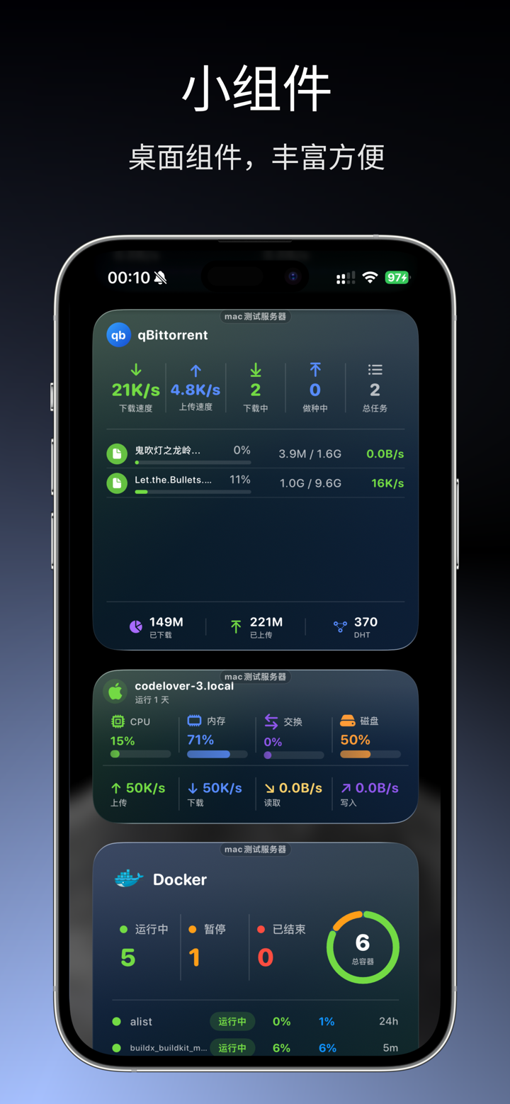 MyServers-All In One助手 screenshot 2