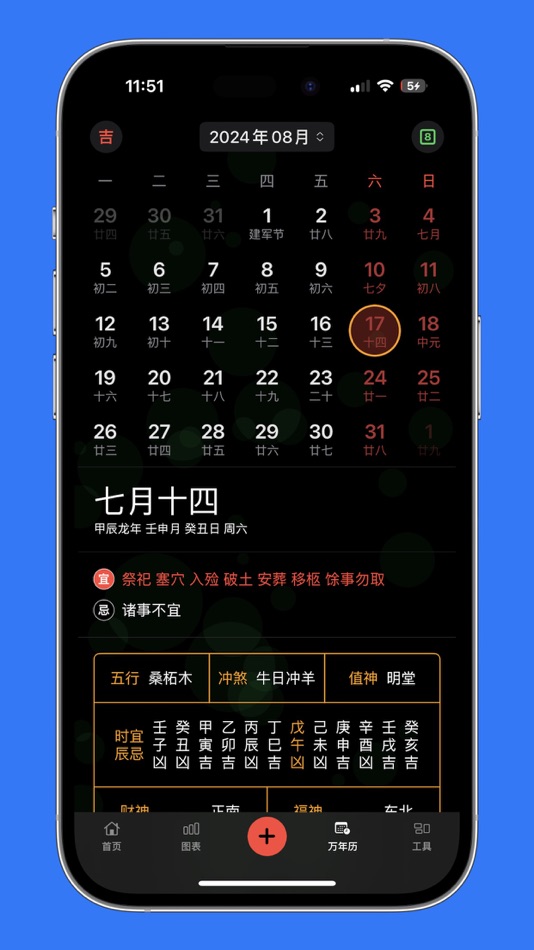 #4. 诸事记 (iOS) 由: 亦成 冯