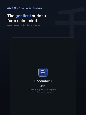 Cheondoku - Easy Sudoku iPad screenshot