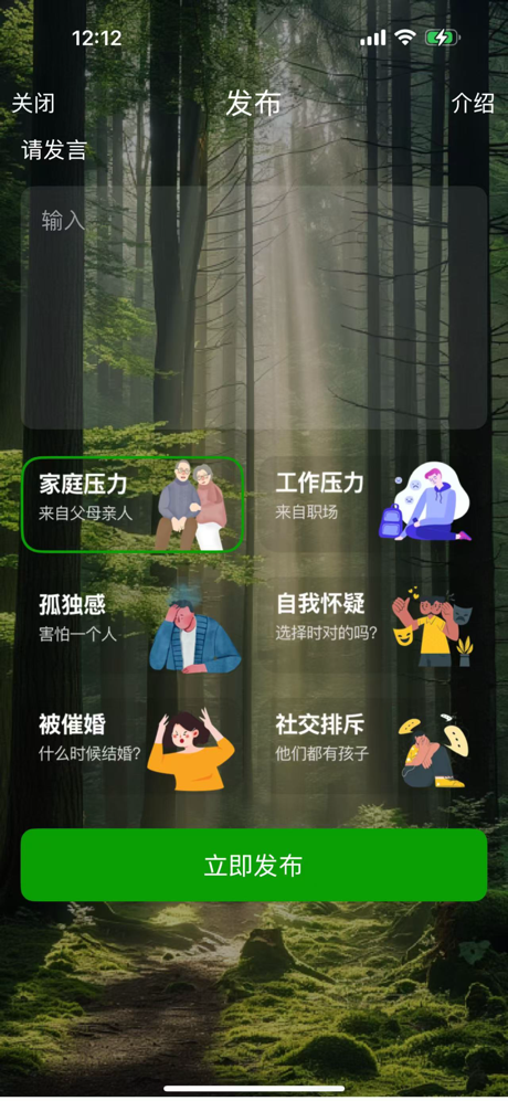 树洞陪聊天 - 匿名聊天&解压与排解孤独 screenshot 3