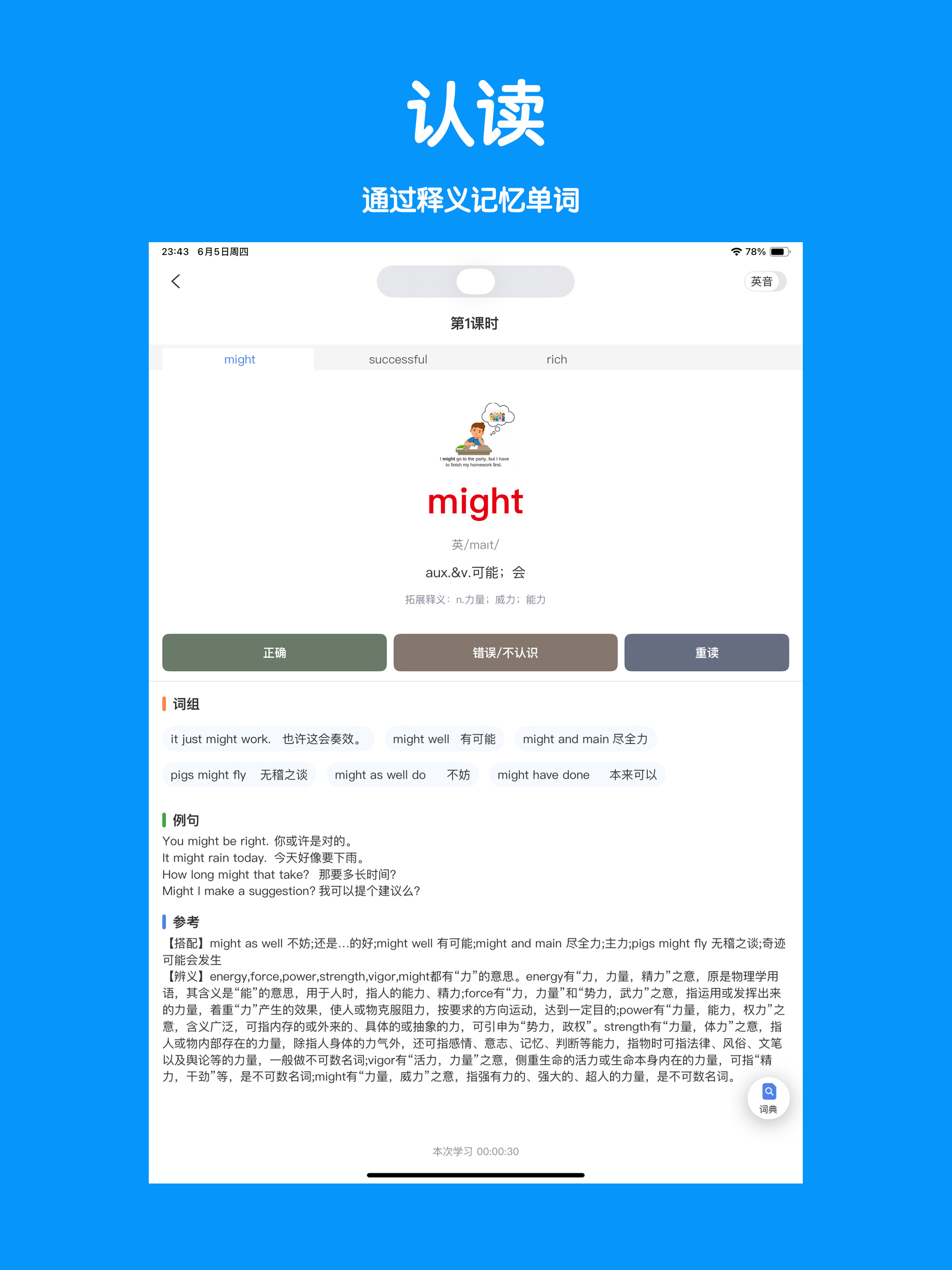 智能家庭课堂