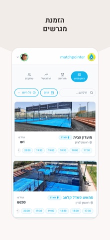 matchpointer Screenshot 1 of 5