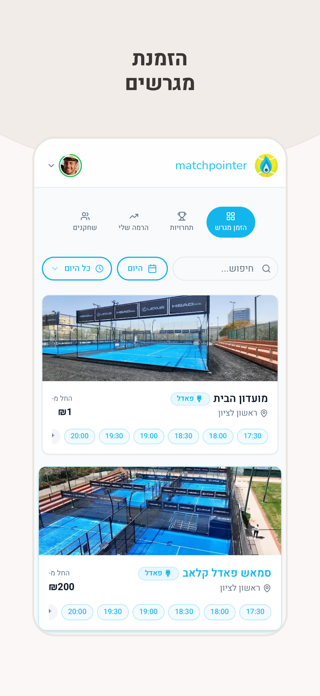 matchpointer Screenshot 1 of 5