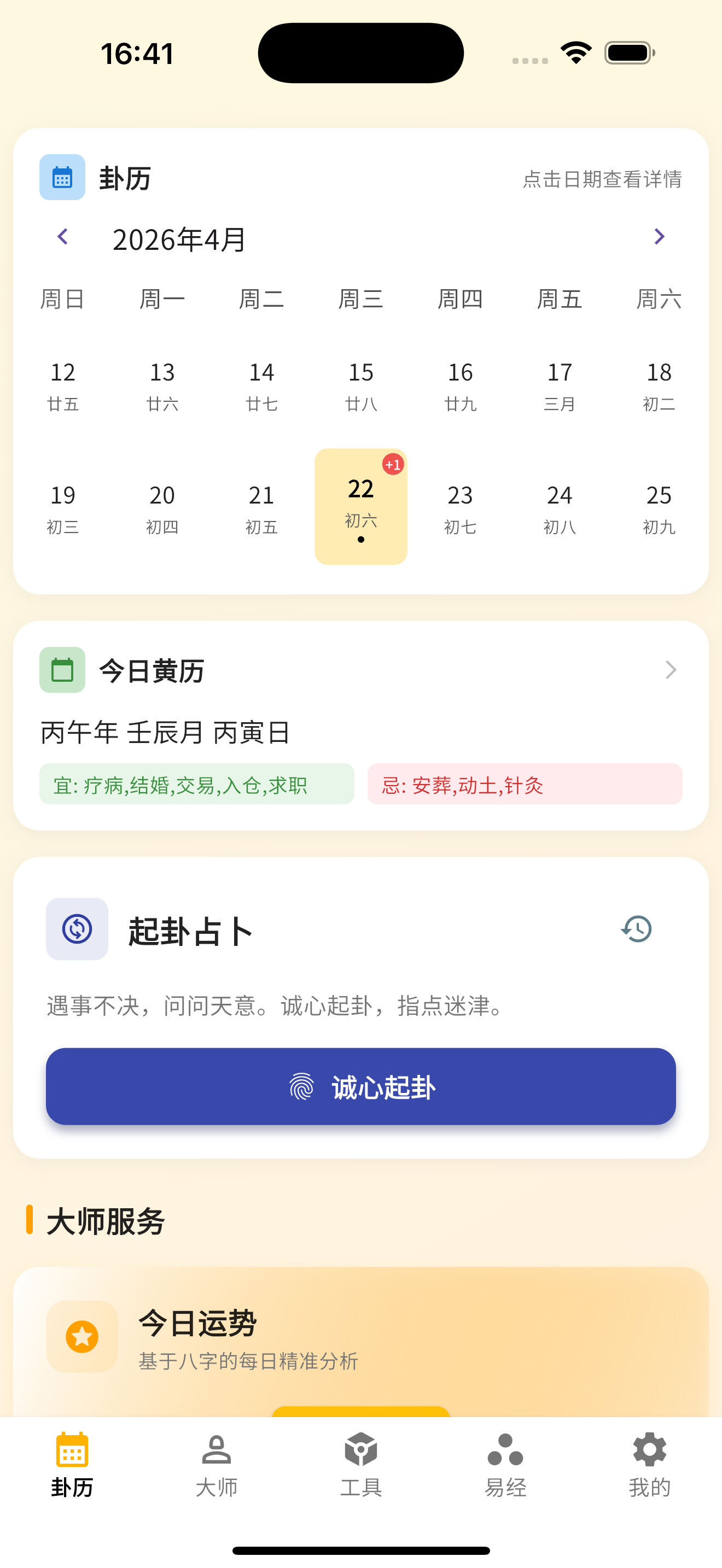 Yi Jing Pro- AI-Divination