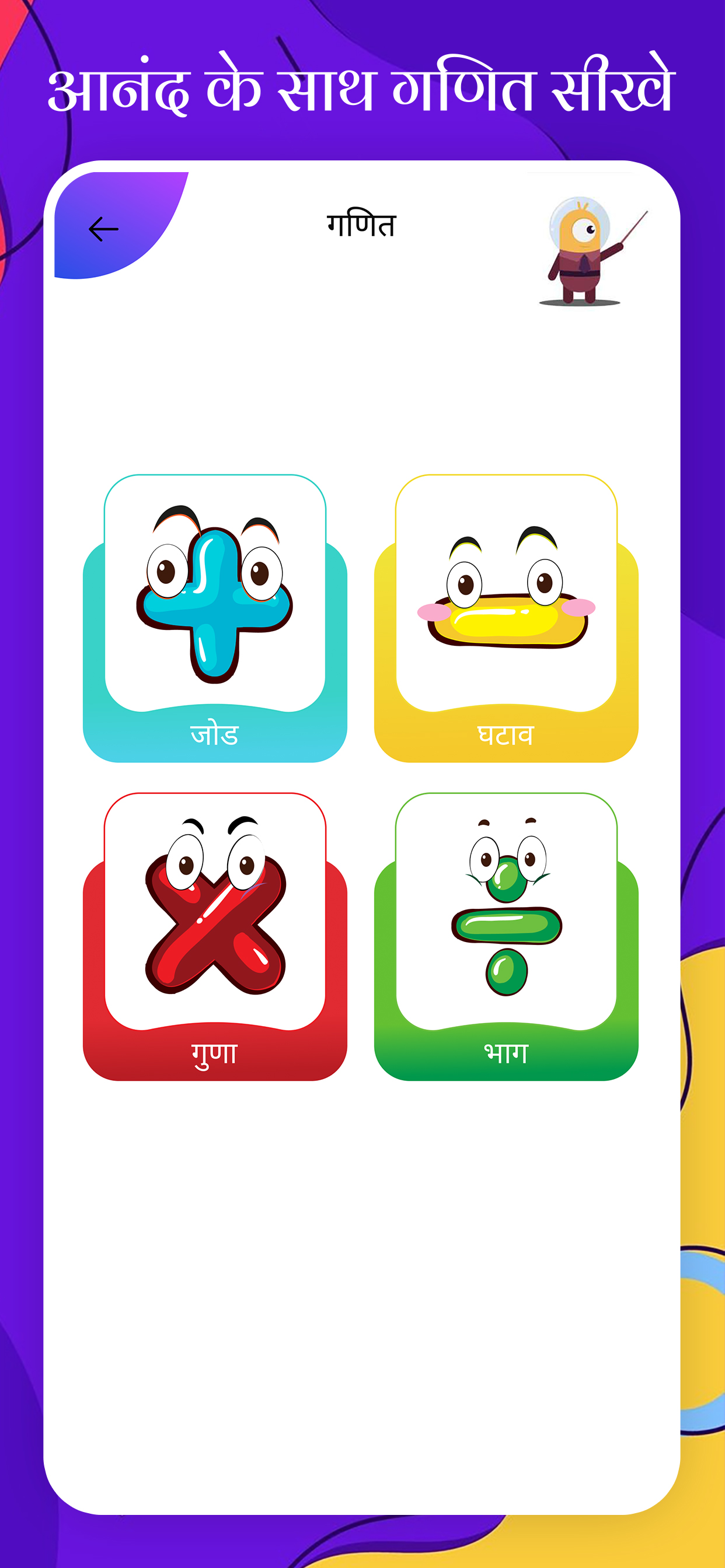 Kids All in One Hindi